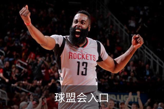 球盟会入口平台介绍展示图